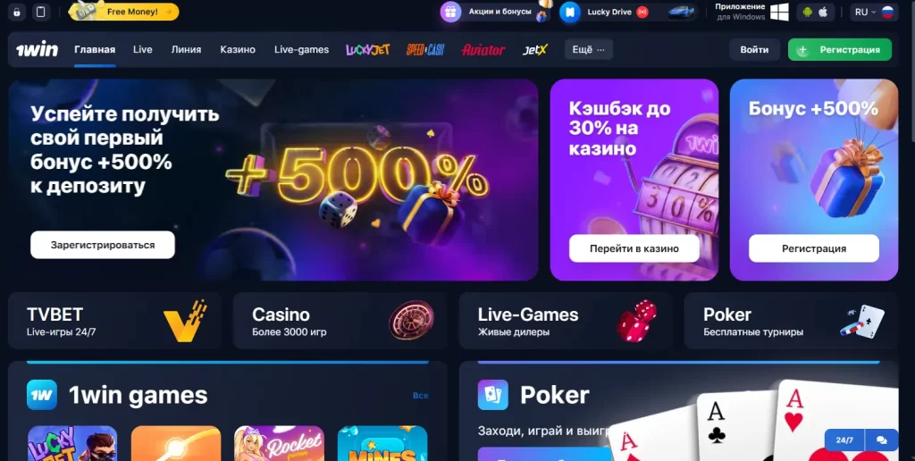 Казино 1win