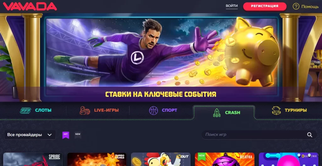 Vavada Casino